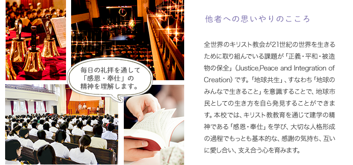 他者への思いやりの心