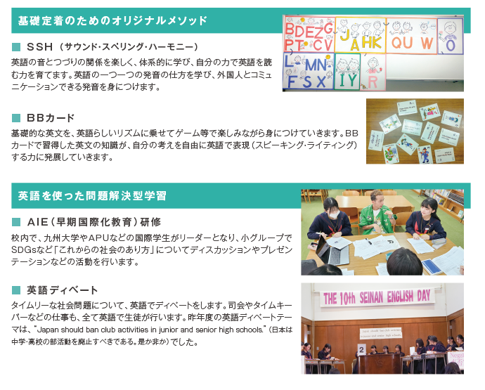 特色ある英語教育
