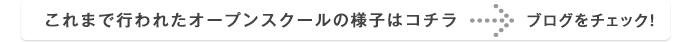 これまでの内容はこちら