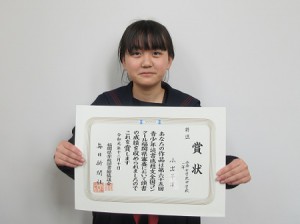第65回青少年読書感想文全国コンクール福岡県審査 入賞おめでとう 西南女学院中学校高等学校 第65回青少年読書感想文全国コンクール福岡県審査 入賞おめでとう 西南女学院中学校高等学校