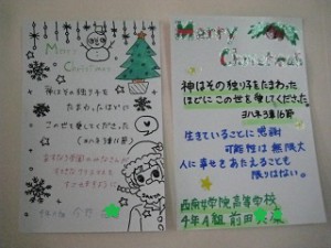 クリスマスカード