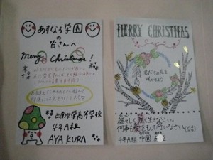 クリスマスカード３