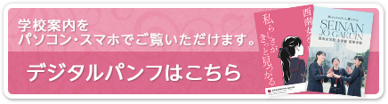 デジタルパンフはこちら