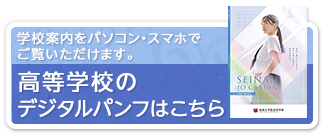 高校受験をお考えの方は