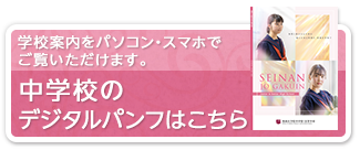 中学受験をお考えの方は