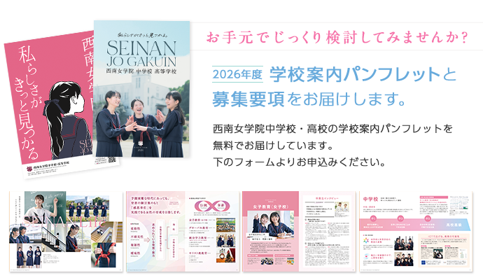 資料請求・お問合せ
