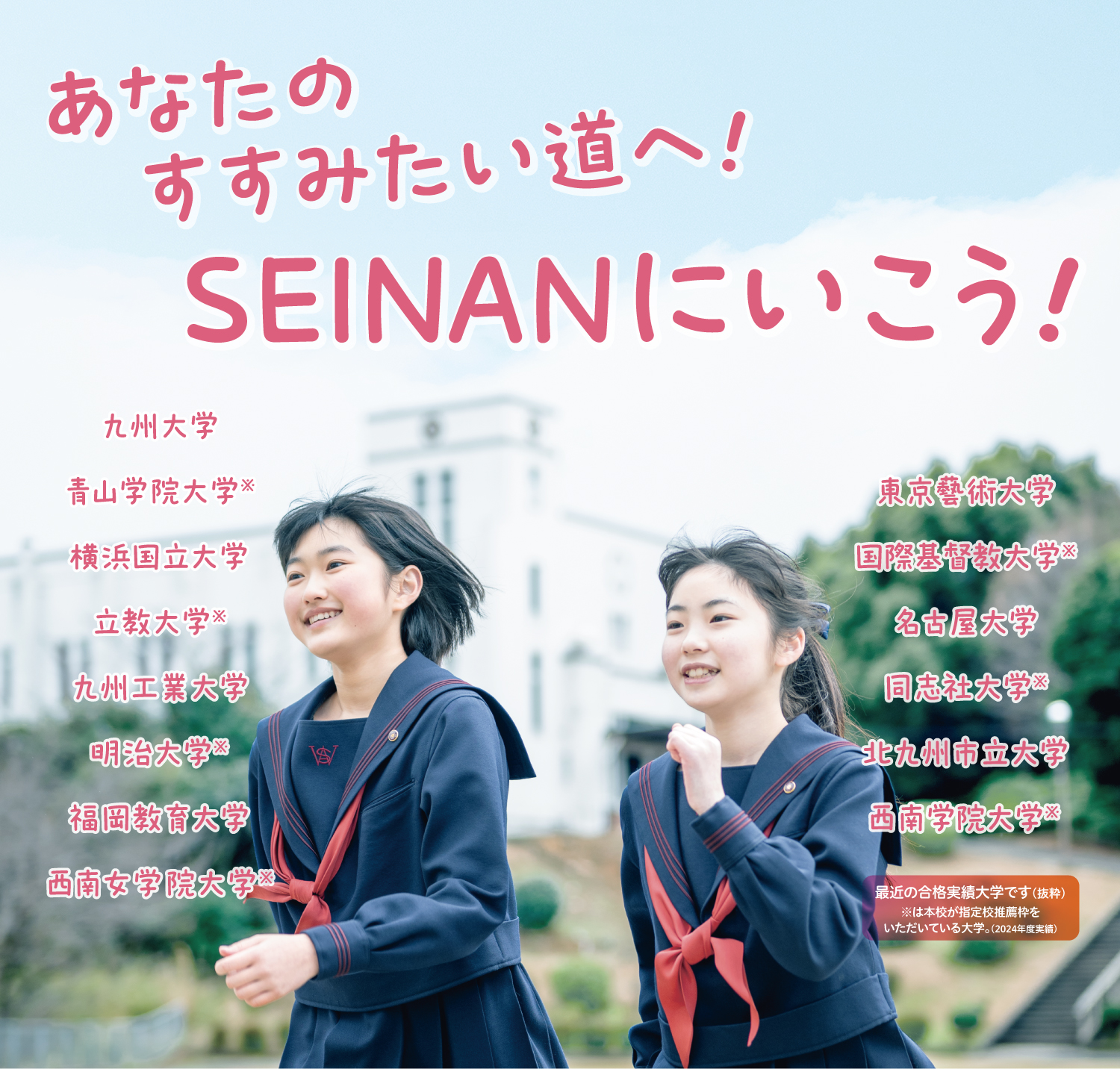中学校オープンスクール