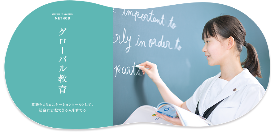 西南女学院中学校・高等学校