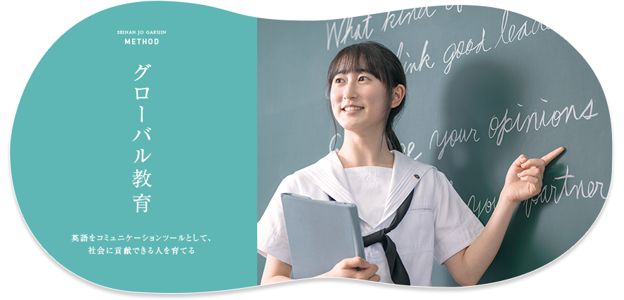西南女学院中学校・高等学校