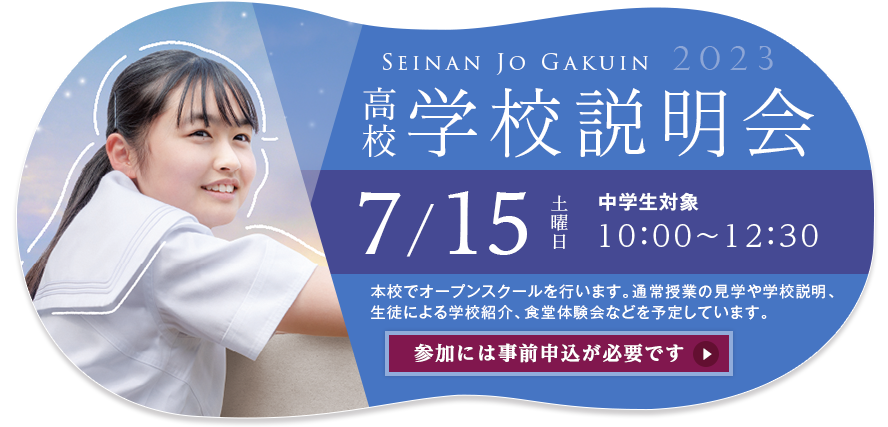 オープンスクール高校