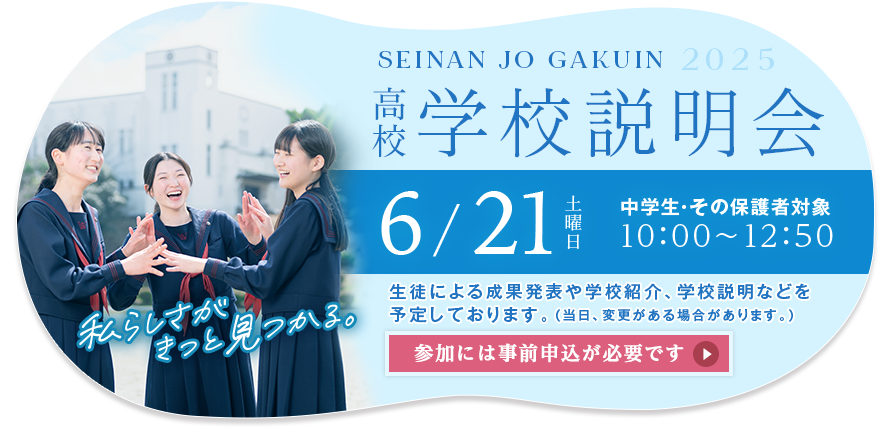 オープンスクール高校