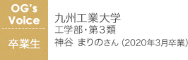 神谷 まりの写真
