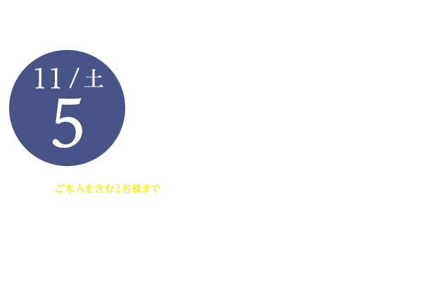 高校オープンスクール