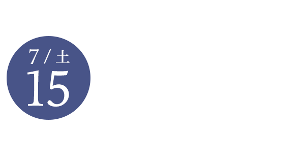 高校オープンスクール