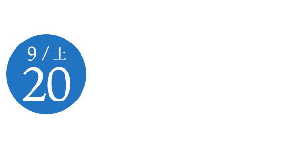 高校オープンスクール